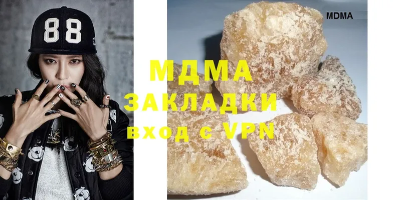 блэк спрут рабочий сайт  Арск  MDMA Molly  где купить наркоту 